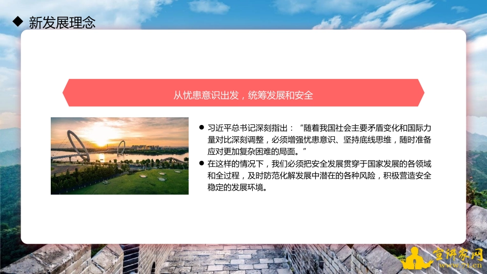 二十大主题党课讲稿:新时代经济领域的伟大成就回顾(PPT)_第9页
