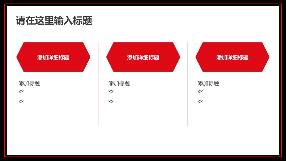 中秋节主题模板(ppt)_第5页