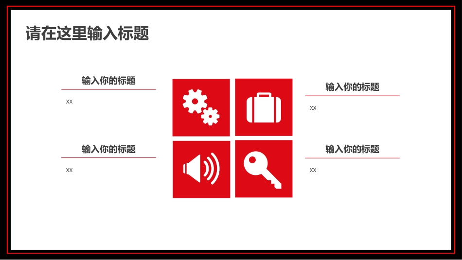 中秋节主题模板(ppt)_第7页