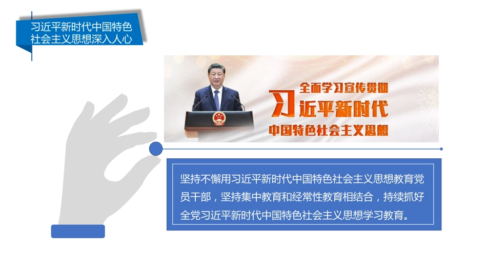 喜迎二十大主题党课讲稿对新时代文化建设的重大成就回顾（ppt）_第9页