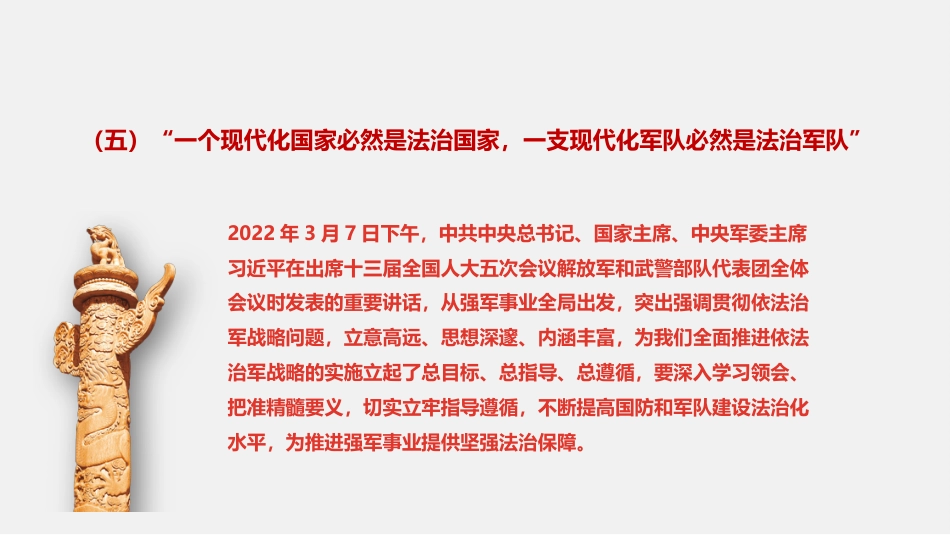 学习贯彻两会精神党课讲稿:充满自信+稳中求进(PPT)_第9页