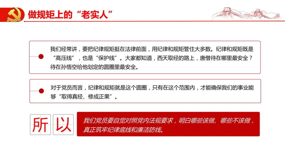 党员干部喜迎二十大PPT(20220610)_第10页