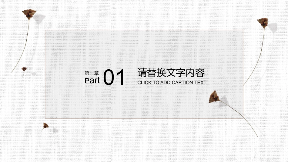 极简风毕业答辩PPT模板+(20220407)_第3页