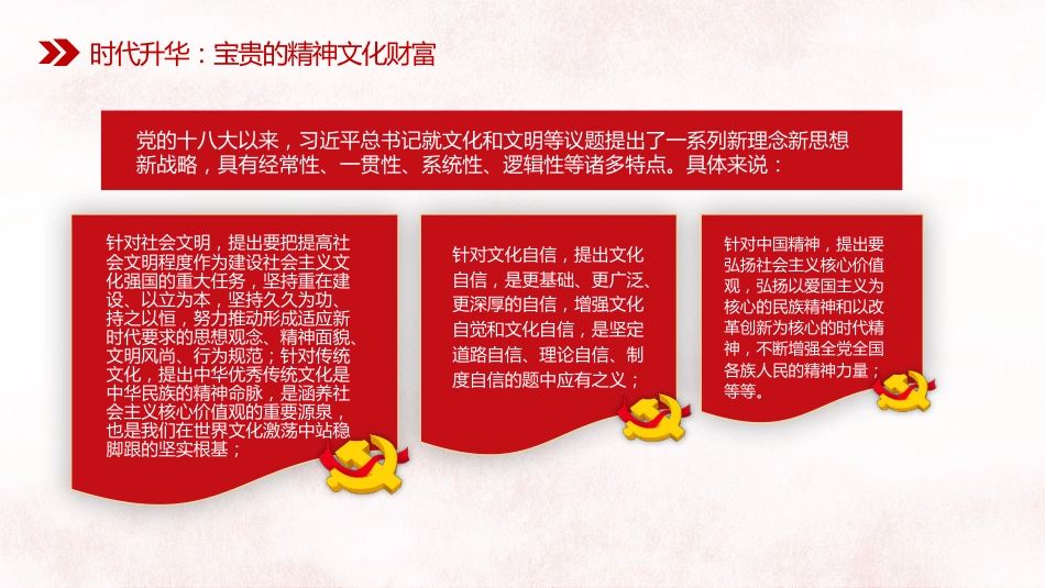 学深悟透党的创新理论的重大意义PPT(20220301)_第10页
