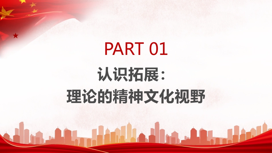 学深悟透党的创新理论的重大意义PPT(20220301)_第4页