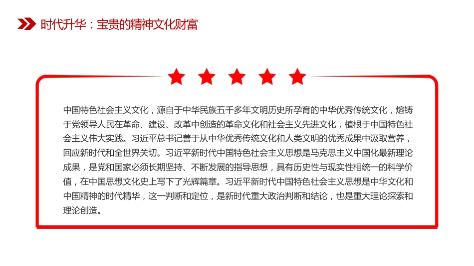 学深悟透党的创新理论的重大意义PPT(20220301)_第9页