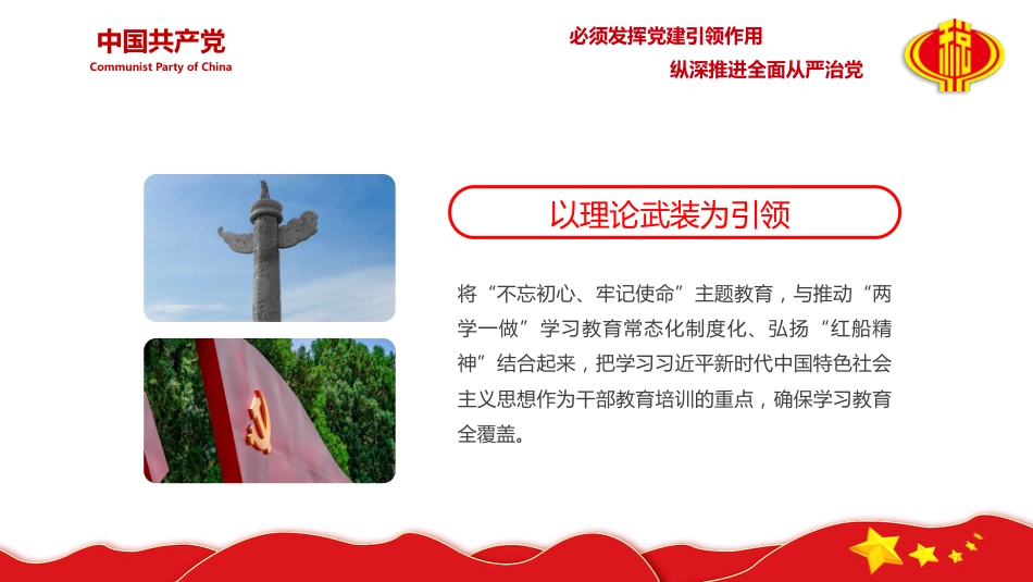 中国税务精神ppt(20211227)_第6页