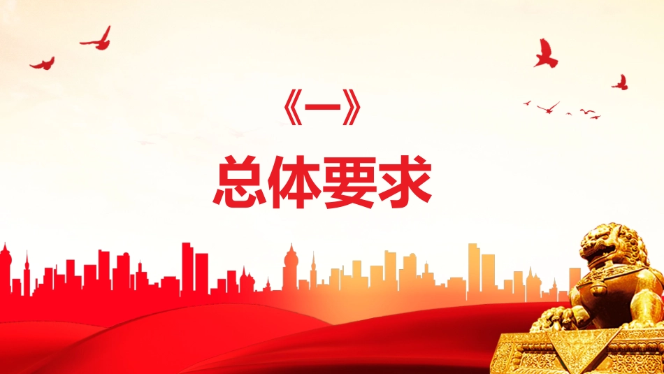关于加强新时代老龄工作的意见PPT(20211209)_第4页