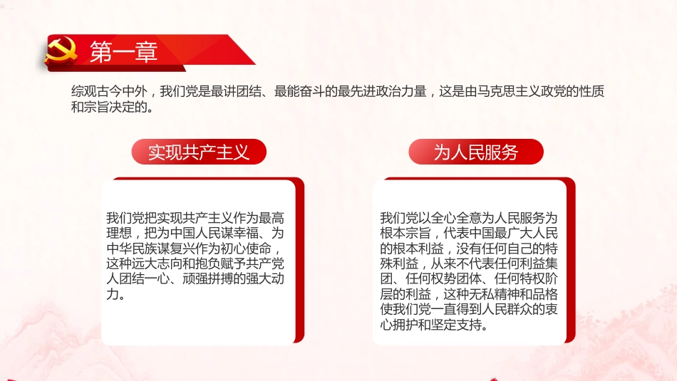 学习二十大精神心得体会模板(盛会)(PPT)_第7页