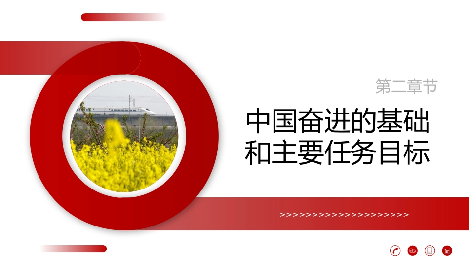 精准把握中国经济发展新航向(ppt)_第10页