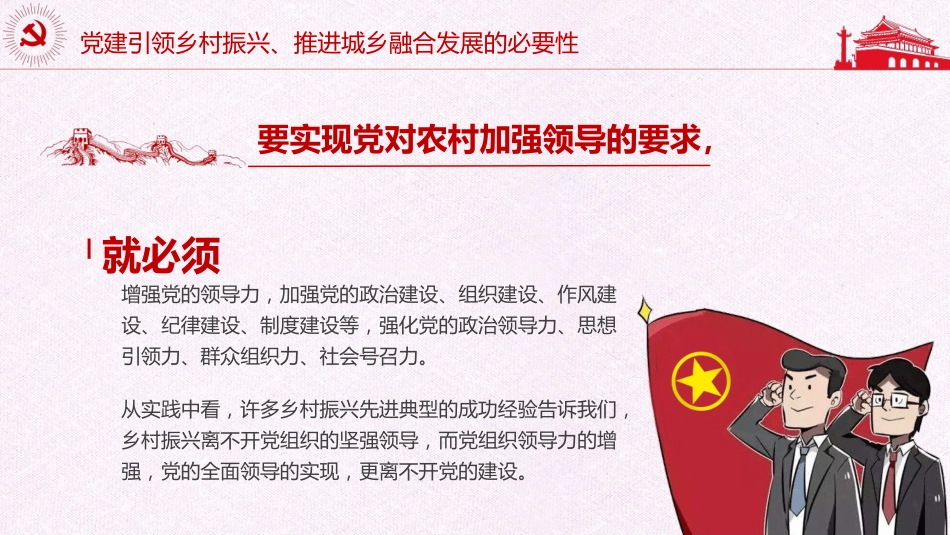 乡村振兴主题模板(PPT)_第9页