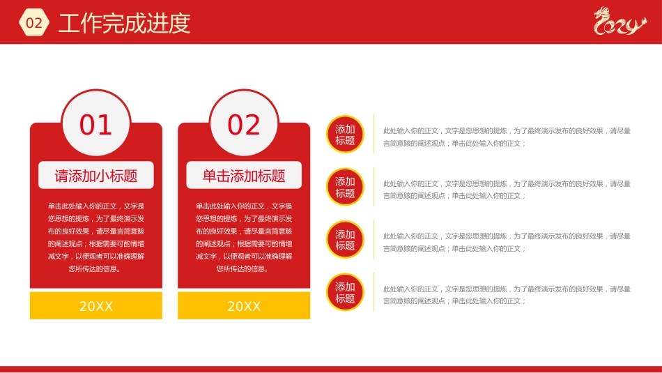 2024工作总结汇报述职报告PPT_第10页