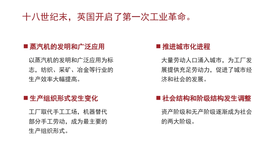 理解新质生产力的三个维度(PPT)_第5页