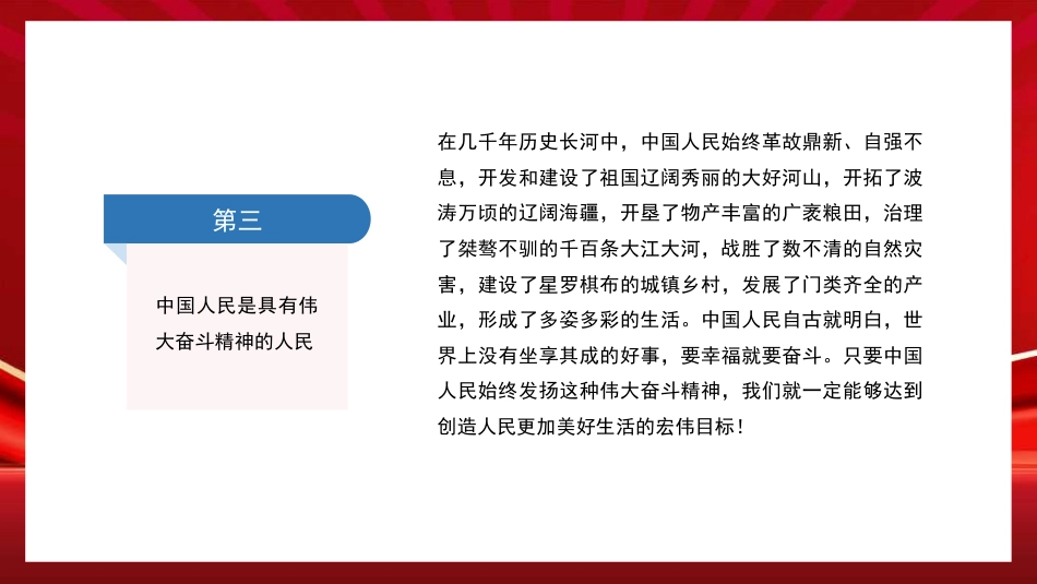 做好新时代党的青年人才工作(五四青年节、年轻干部、共青团)(PPT)_第10页