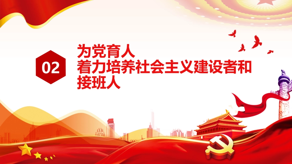 2022年五四青年节主题模板(ppt)_第6页