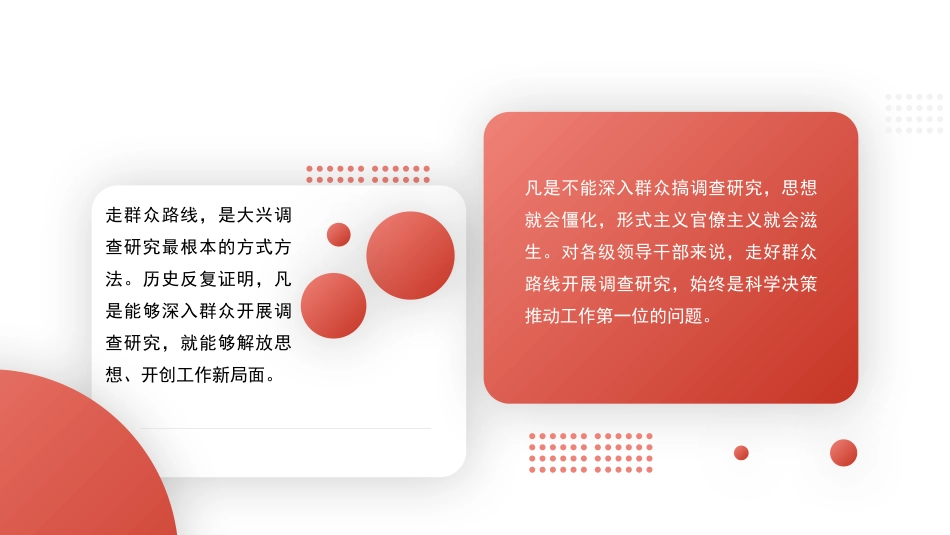 推动高质量发展主题模板(PPT)_第10页