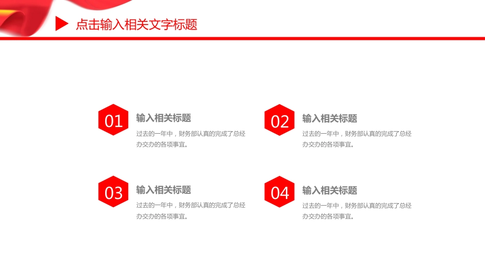 2021年党员述职汇报通用PPT模板（20210806）_第8页