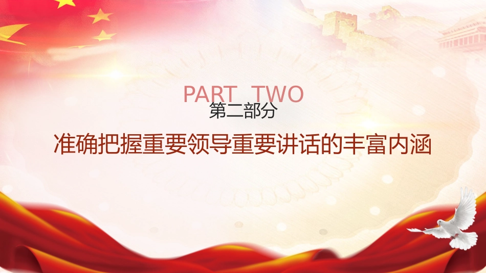 重要领导在民营企业座谈会上_第10页