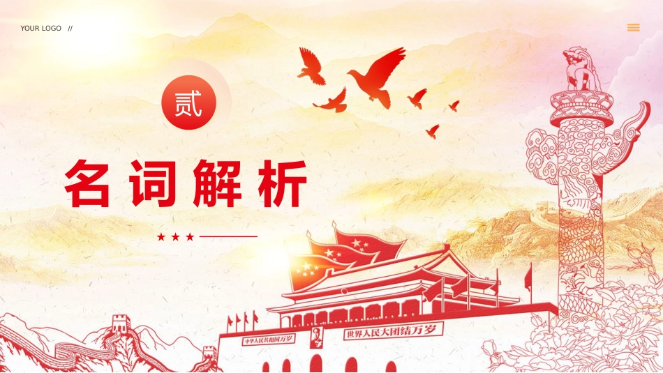 2024年剖析违反群众纪律案例党纪学习教育课件PPT_第6页