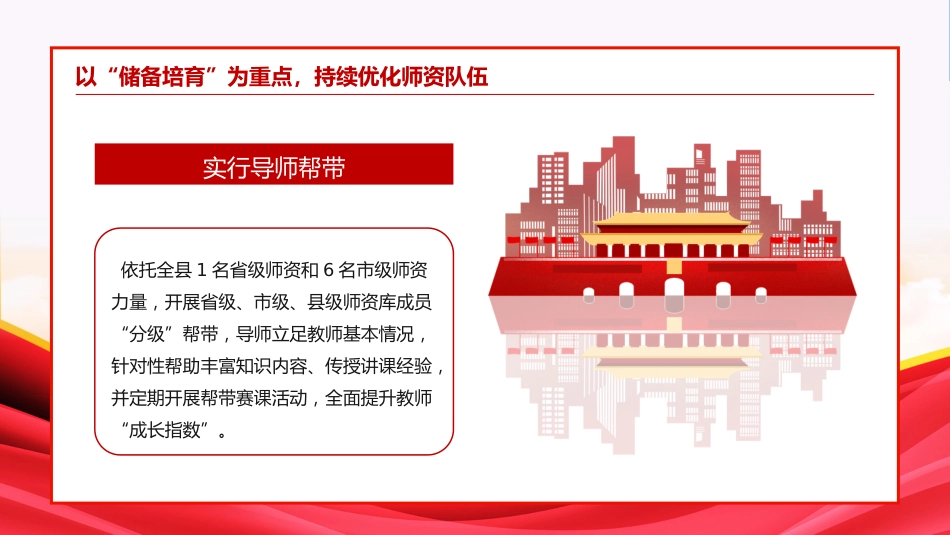 坚持“四步联动”做实党员教育工作PPT专题党课_第10页