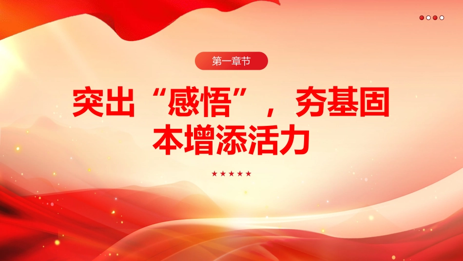 2024年五一劳动节主题党日党课教育课件PPT_第4页
