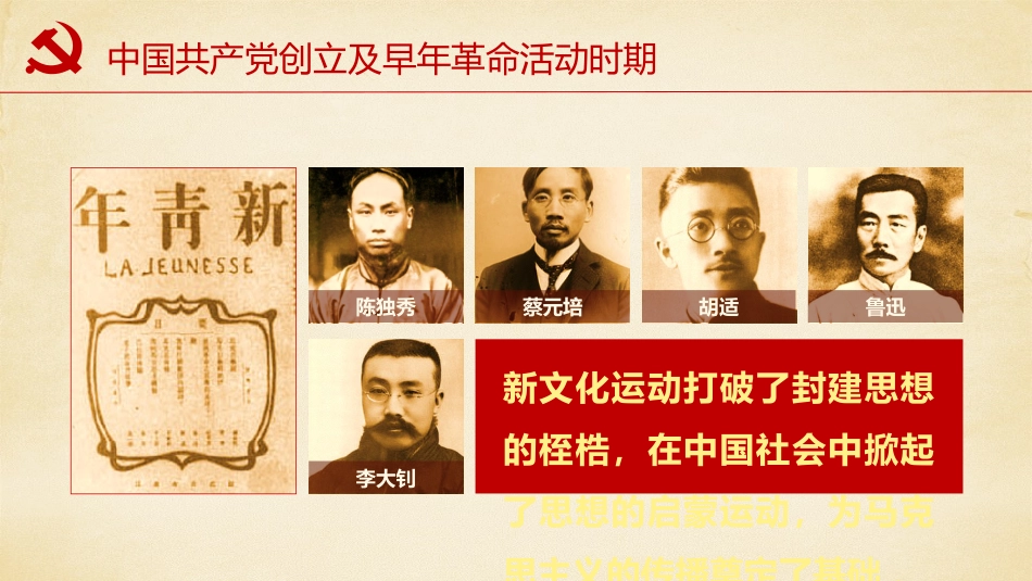 七一建党节98周年PPT模板课件(20190620)_第10页
