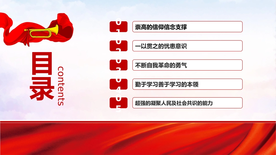 历史的轨迹之党史、国史专题党课学习PPT(20210311)_第3页