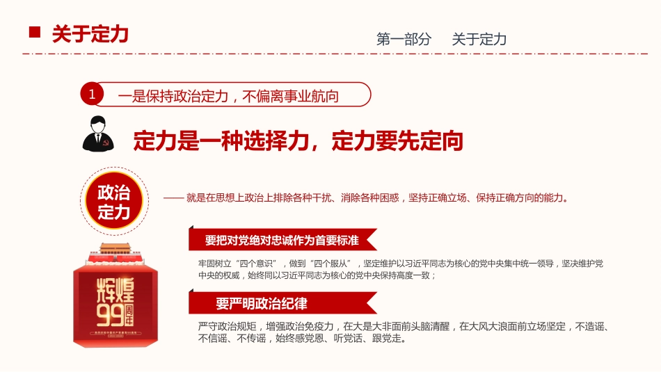 不忘初心满怀激情在奋斗中感受幸福之建党100周年党课PPT(20210317)_第7页