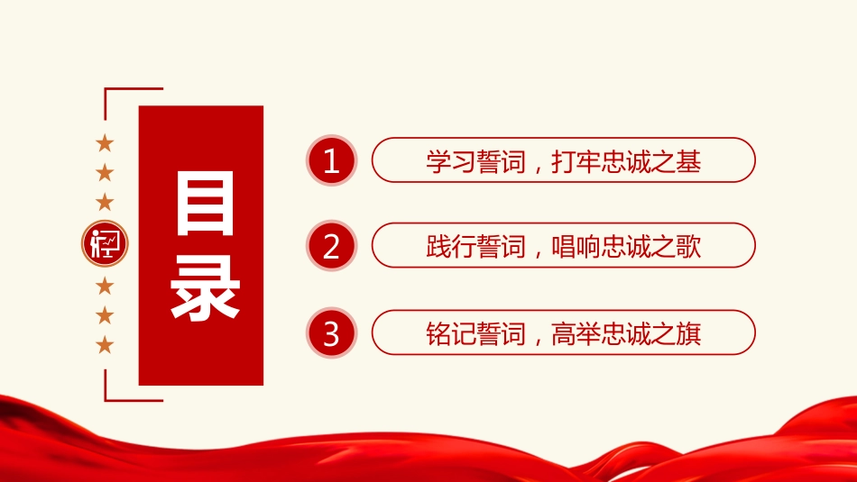 2021党支部党委党组建党100周年最新党课PPT(20210309)_第3页