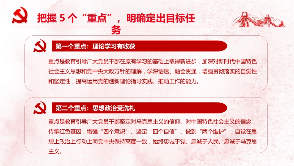 不忘初心牢记使命做新时代合格共产党员课件PPT(20190705)_第9页