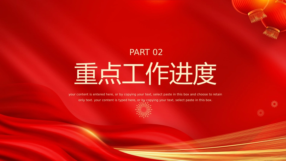 赢战2026PPT马年新年开门红启动会主题模板_第9页