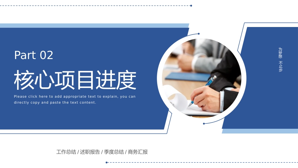 前程似锦未来可期PPT深蓝质感2026工作总结工作计划模板_第8页