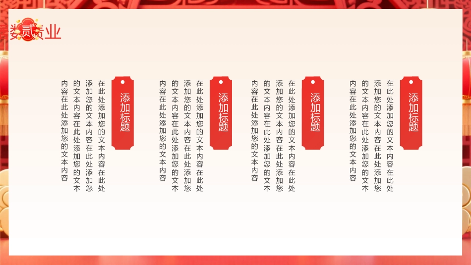 金马贺岁工作总结PPT红色中国风年终总结新年工作计模板_第9页