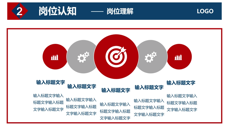 求职简历岗位竞聘报告PPT模板_第10页