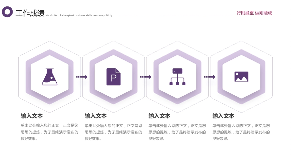 励志简约岗位竞聘工作汇报PPT模板_第10页