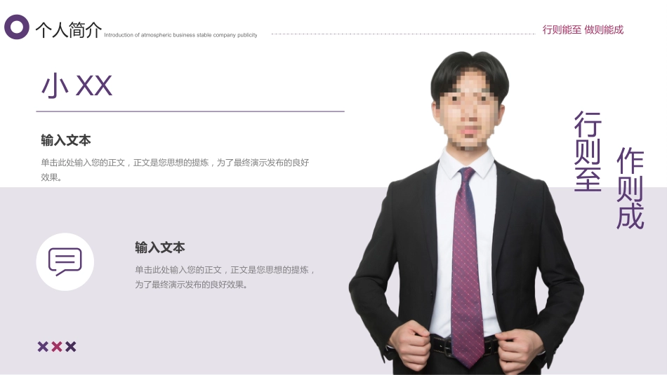 励志简约岗位竞聘工作汇报PPT模板_第4页