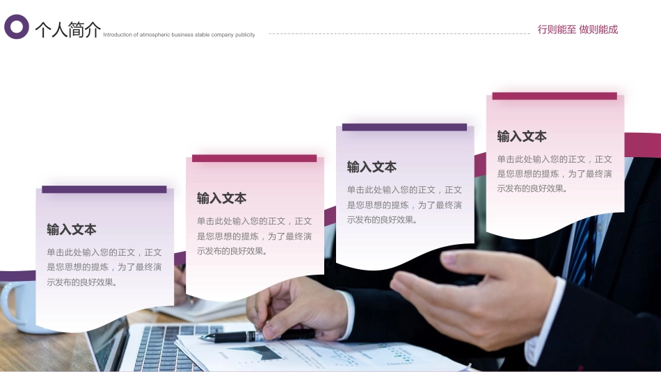 励志简约岗位竞聘工作汇报PPT模板_第7页