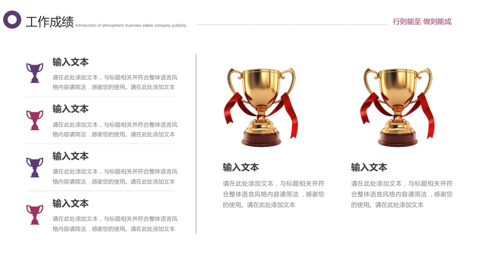 励志简约岗位竞聘工作汇报PPT模板_第9页