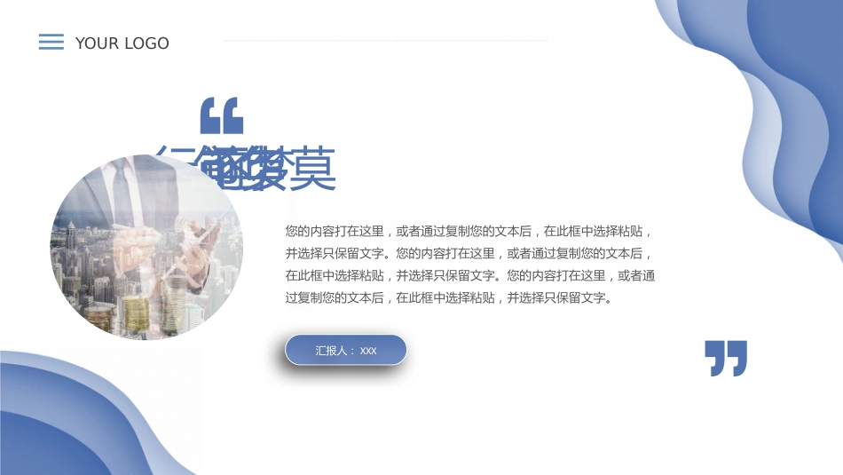 蓝色渐变员工晋升竞聘报告PPT模板_第4页