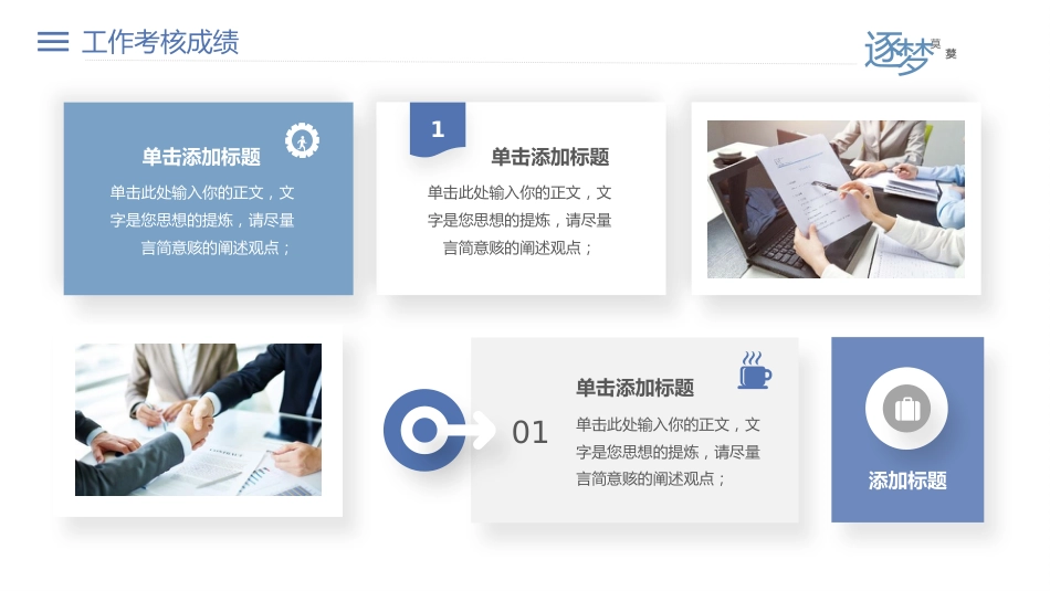 蓝色渐变员工晋升竞聘报告PPT模板_第8页