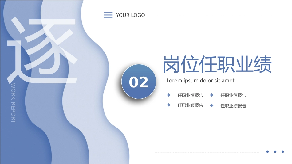 蓝色渐变员工晋升竞聘报告PPT模板_第9页