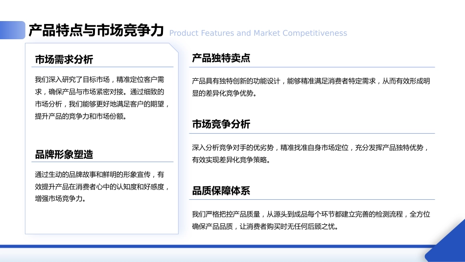 渐变紫色商务销售主管竞聘汇报PPT模板_第10页