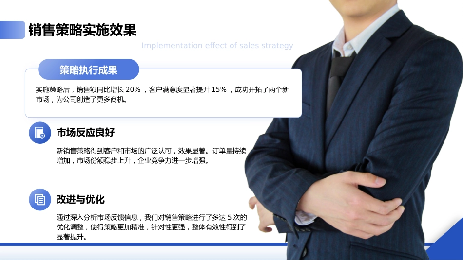 渐变紫色商务销售主管竞聘汇报PPT模板_第7页