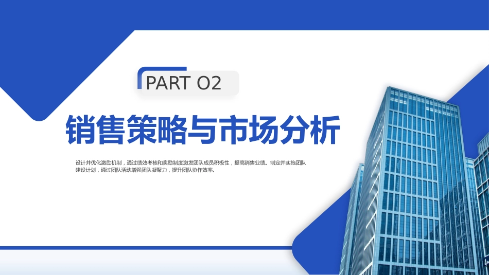 渐变紫色商务销售主管竞聘汇报PPT模板_第8页