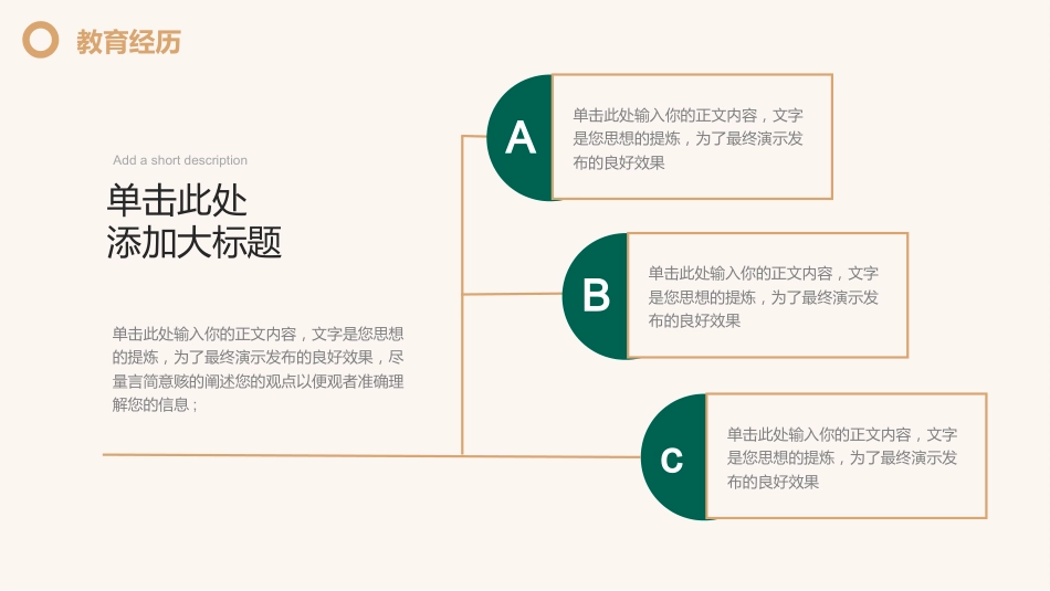 简约商务风竞聘述职报告PPT模板_第5页