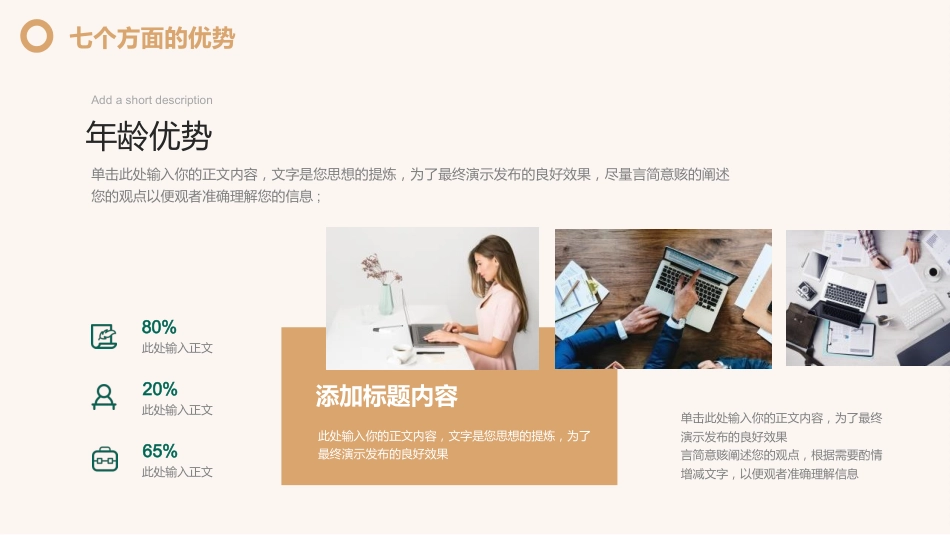 简约商务风竞聘述职报告PPT模板_第9页