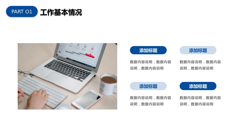 简约风拼搏竞聘述职报告PPT模板_第6页