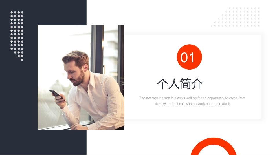 简约风个人竞聘简历通用PPT模板_第3页