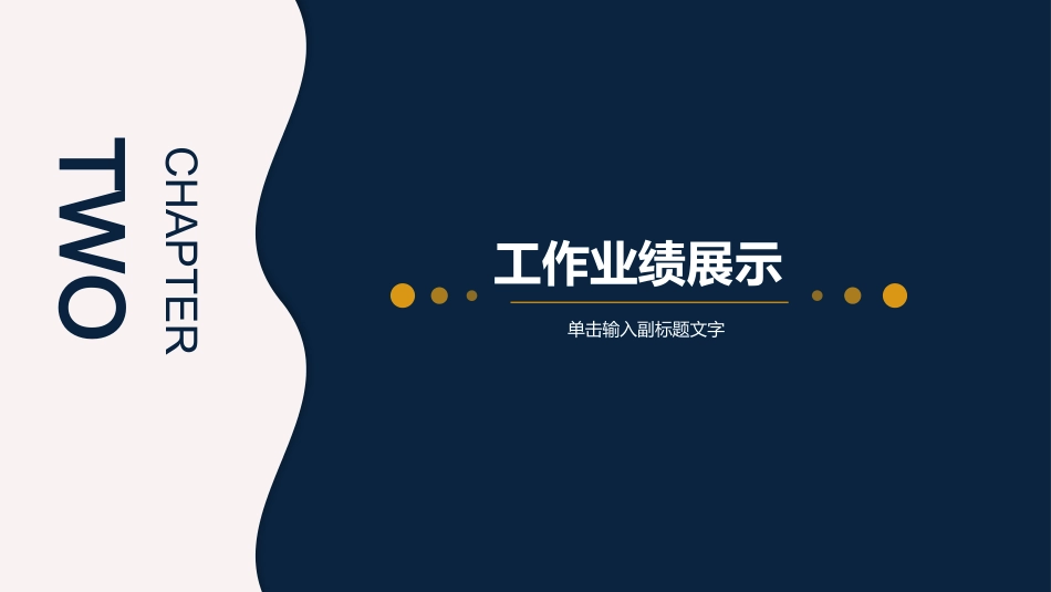 简约风个人岗位竞聘通用PPT模板_第10页