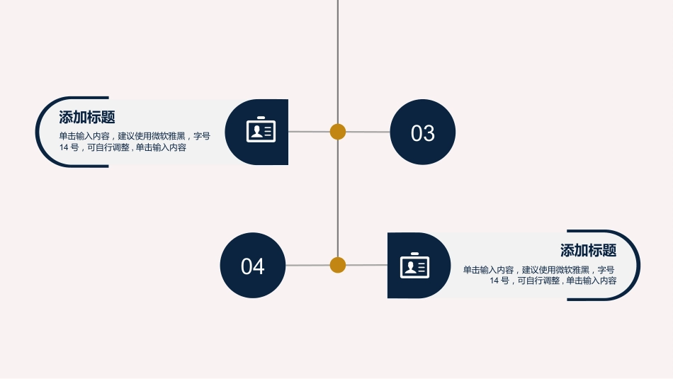 简约风个人岗位竞聘通用PPT模板_第6页